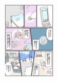 【漫画】娘が体調不良、本当に風邪？の画像