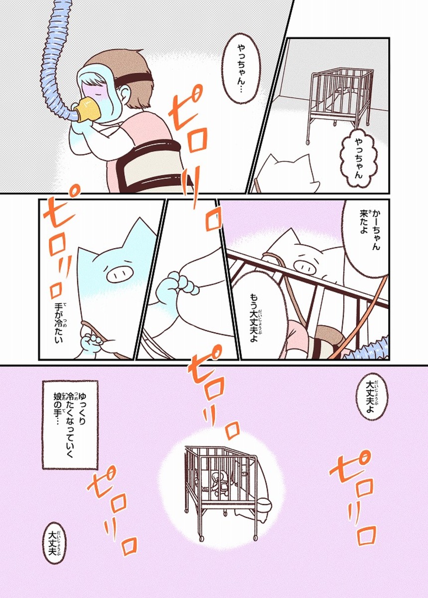 【漫画】娘が体調不良、本当に風邪？の画像