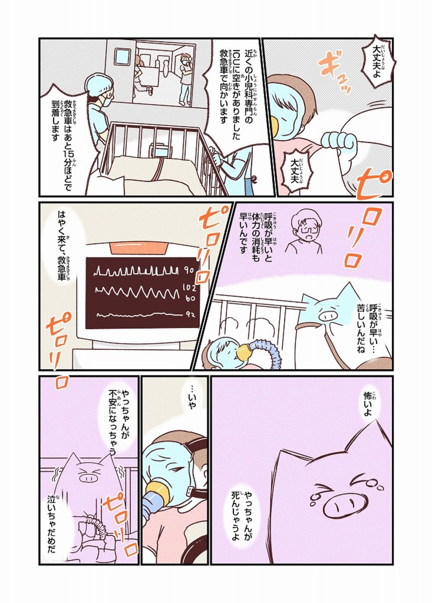 【漫画】娘が体調不良、本当に風邪？の画像