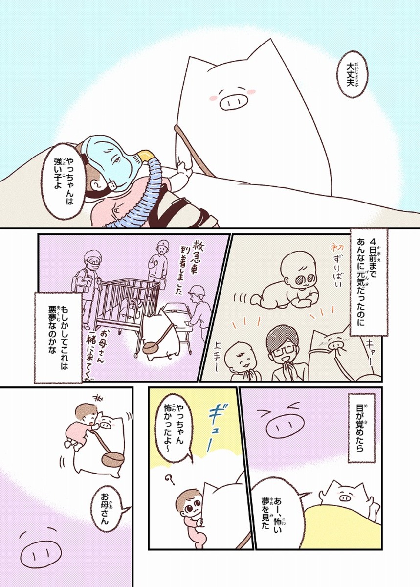 【漫画】娘が体調不良、本当に風邪？の画像
