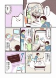 【漫画】娘が体調不良、本当に風邪？の画像