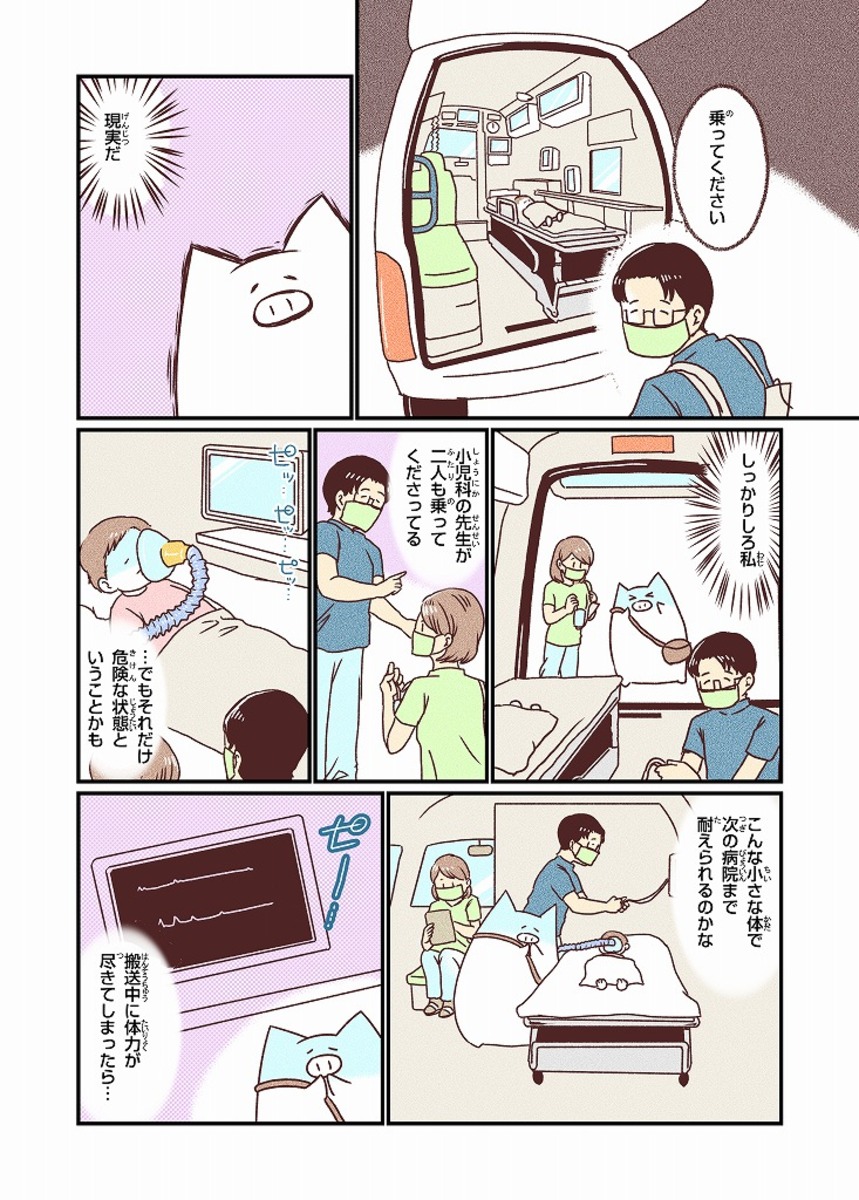 【漫画】娘が体調不良、本当に風邪？の画像