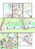 【漫画】娘が体調不良、本当に風邪？の画像