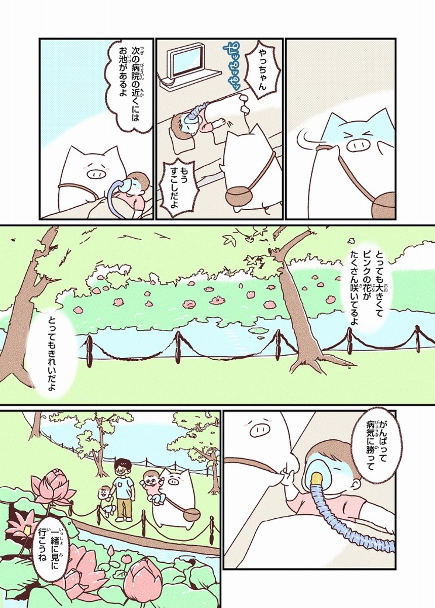 【漫画】娘が体調不良、本当に風邪？の画像
