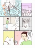 【漫画】娘が体調不良、本当に風邪？の画像
