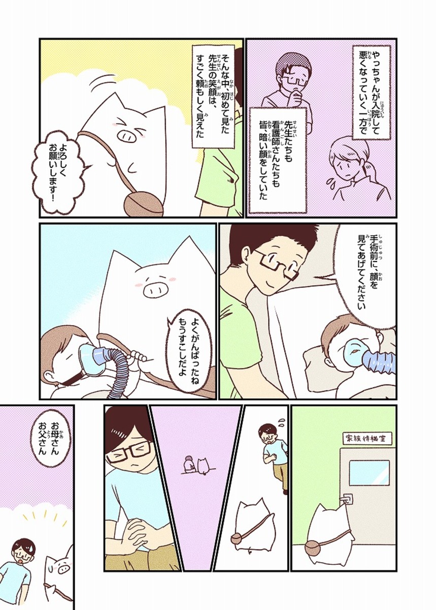 【漫画】娘が体調不良、本当に風邪？の画像