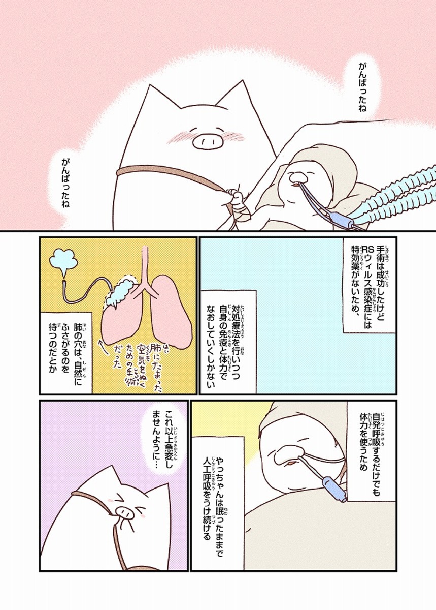 【漫画】娘が体調不良、本当に風邪？の画像