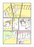【漫画】娘が体調不良、本当に風邪？の画像
