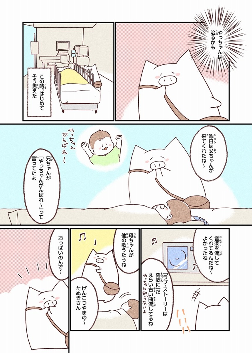 【漫画】娘が体調不良、本当に風邪？の画像