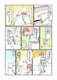 【漫画】娘が体調不良、本当に風邪？の画像