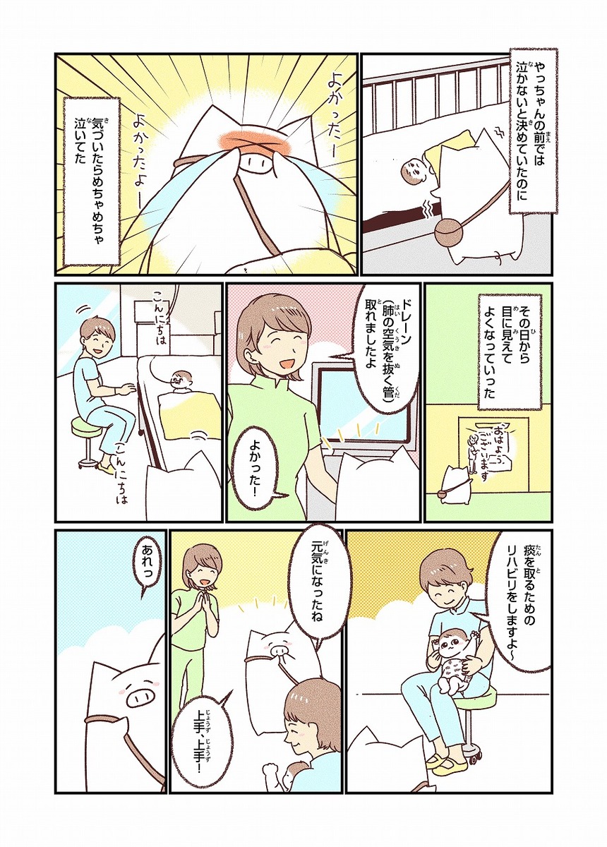 【漫画】娘が体調不良、本当に風邪？の画像