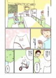 【漫画】娘が体調不良、本当に風邪？の画像