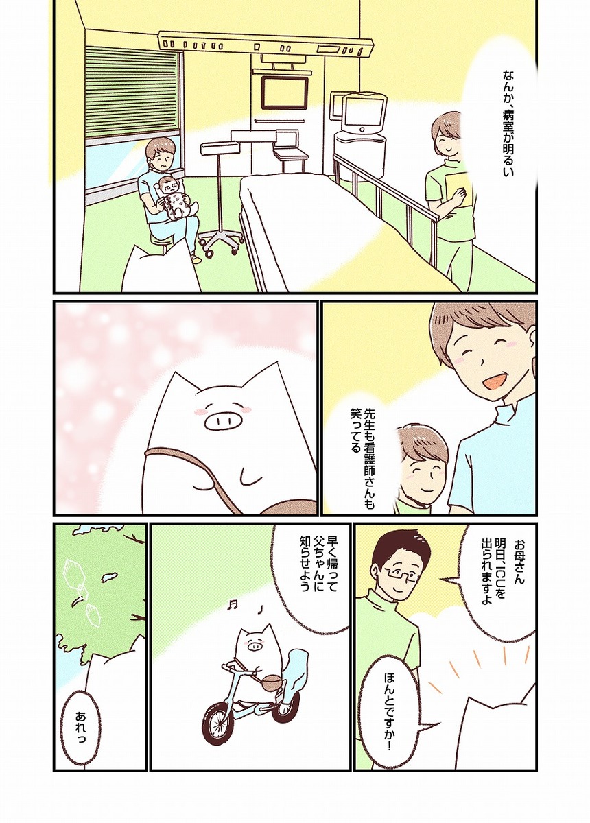 【漫画】娘が体調不良、本当に風邪？の画像