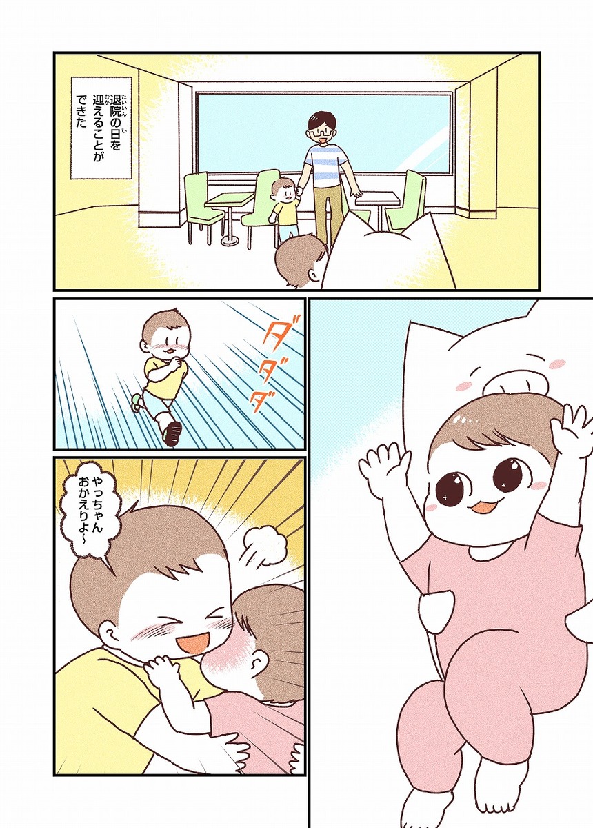 【漫画】娘が体調不良、本当に風邪？の画像