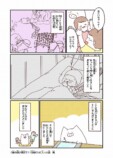 【漫画】娘が体調不良、本当に風邪？の画像