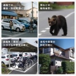 利用用途