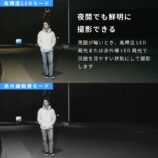 夜間でも鮮明に撮影