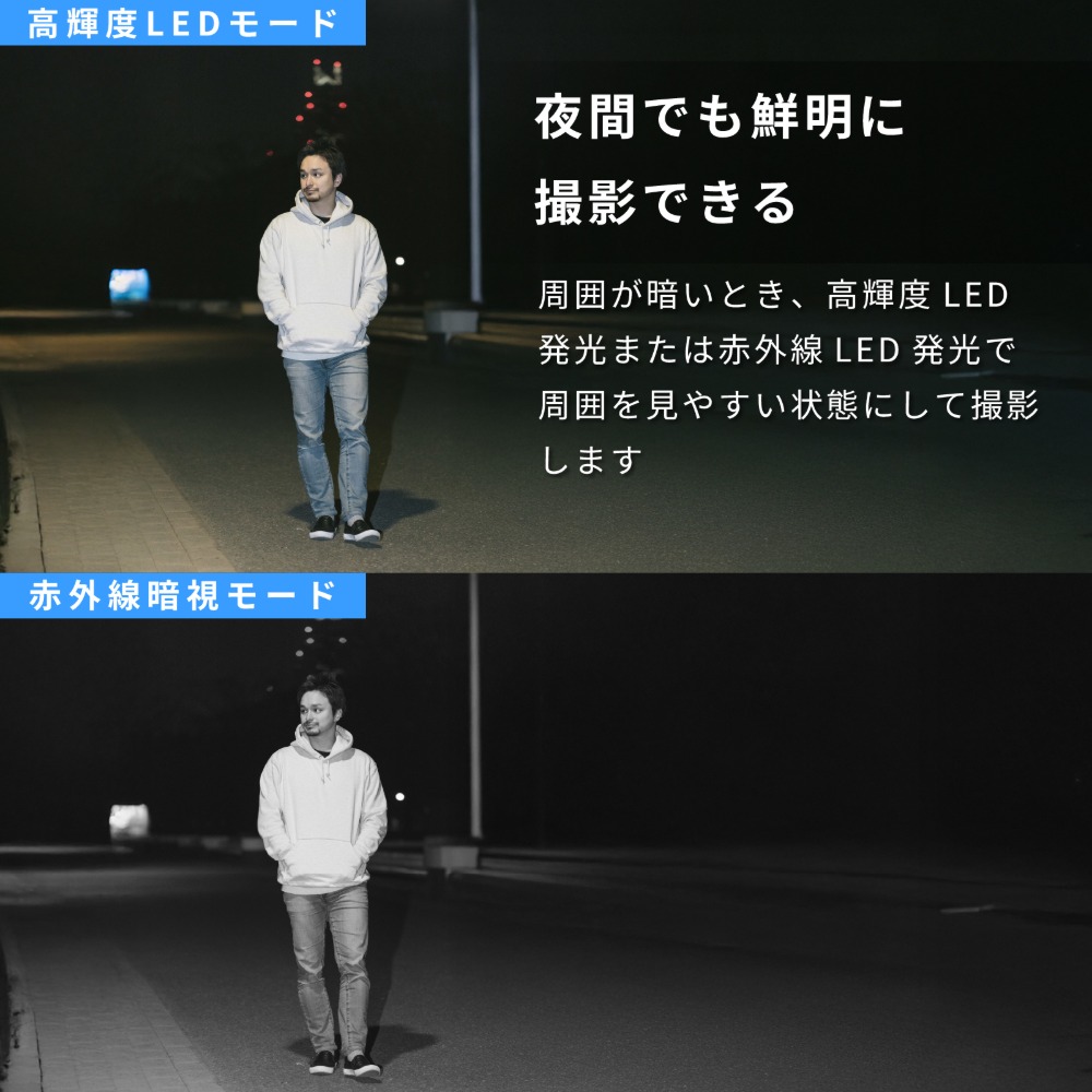 夜間でも鮮明に撮影
