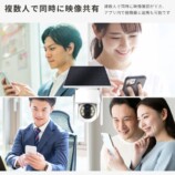 複数人で同時共有
