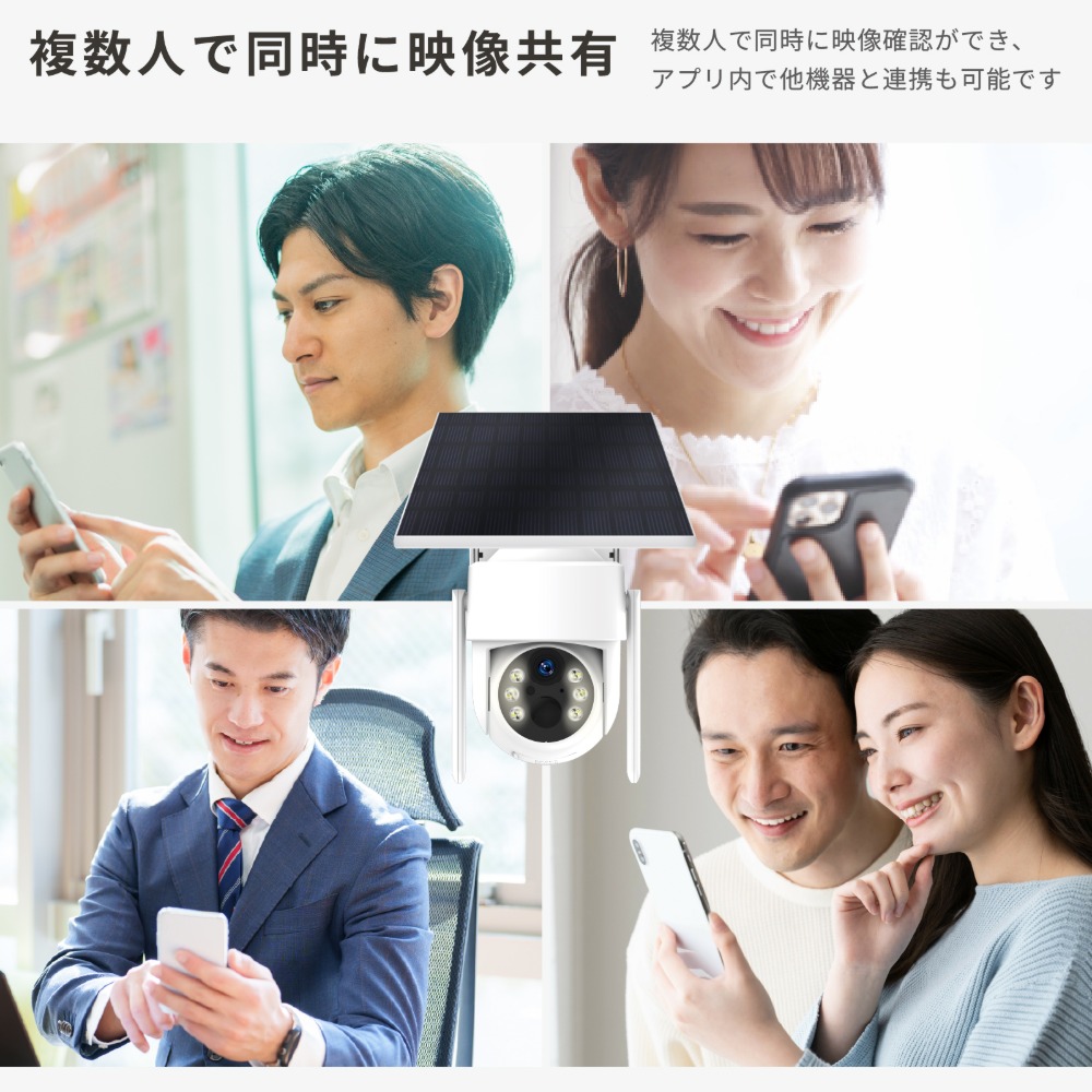 複数人で同時共有