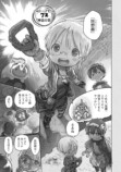 『メイドインアビス』15巻8月26日発売の画像