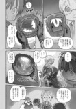 『メイドインアビス』15巻8月26日発売の画像