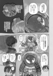 『メイドインアビス』15巻8月26日発売の画像
