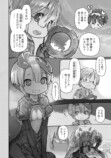 『メイドインアビス』15巻8月26日発売の画像