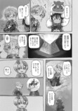 『メイドインアビス』15巻8月26日発売の画像