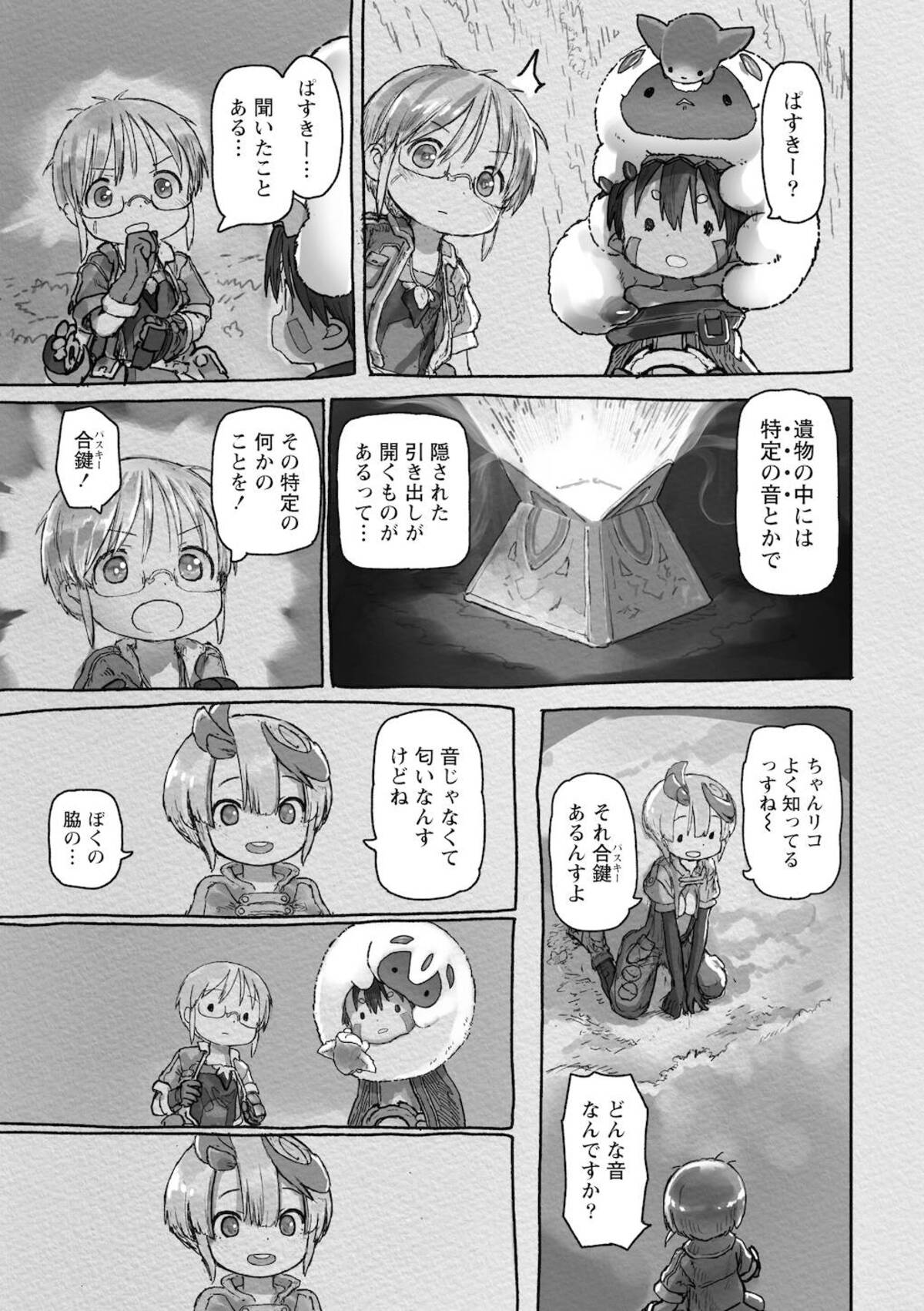 『メイドインアビス』15巻8月26日発売の画像