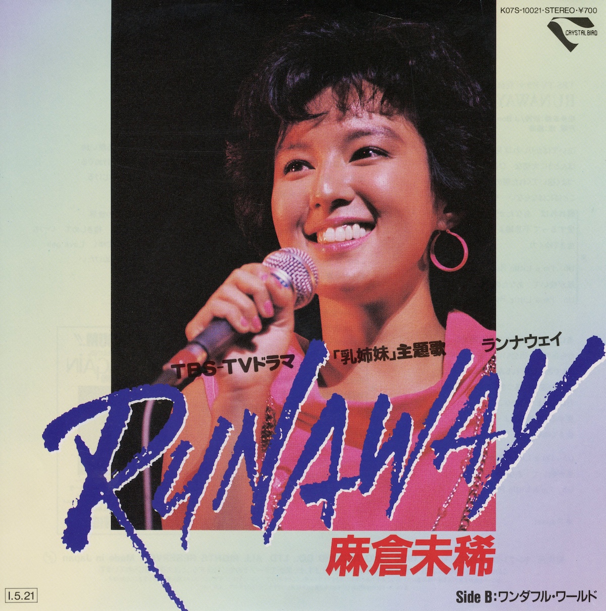 『RUNAWAY』