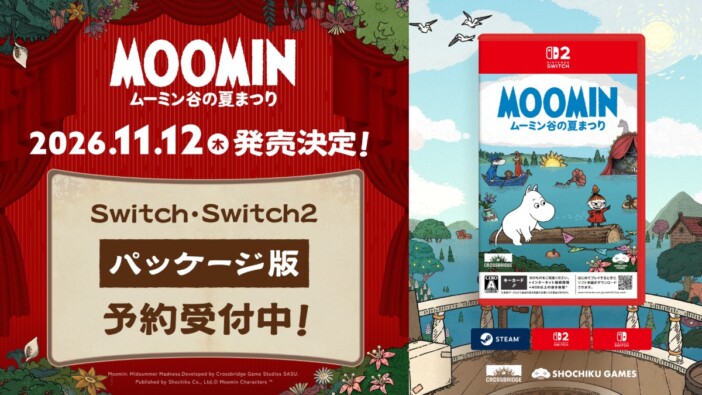ムーミンの新作ゲーム『ムーミン谷の夏まつり』11月12日発売　パッケージ版の予約受付開始