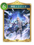 神紋ユラティオ