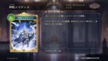 神紋ユラティオ