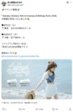 『SPY×FAMILY』アーニャが秋元真夏に？の画像