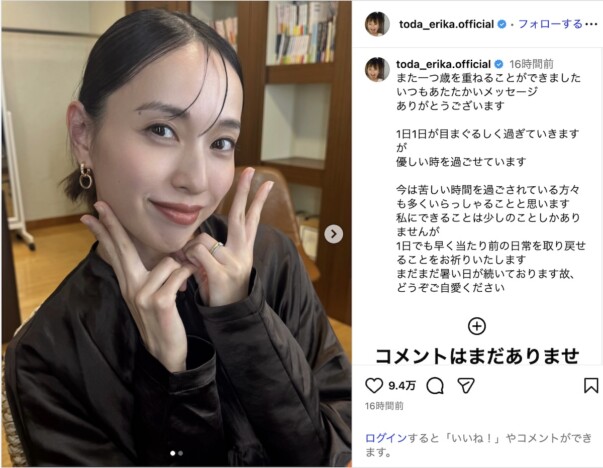 戸田恵梨香、38歳の誕生日報告 ダブルピースで「優しい時を過ごせています
