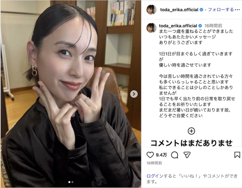 戸田恵梨香、38歳の誕生日報告