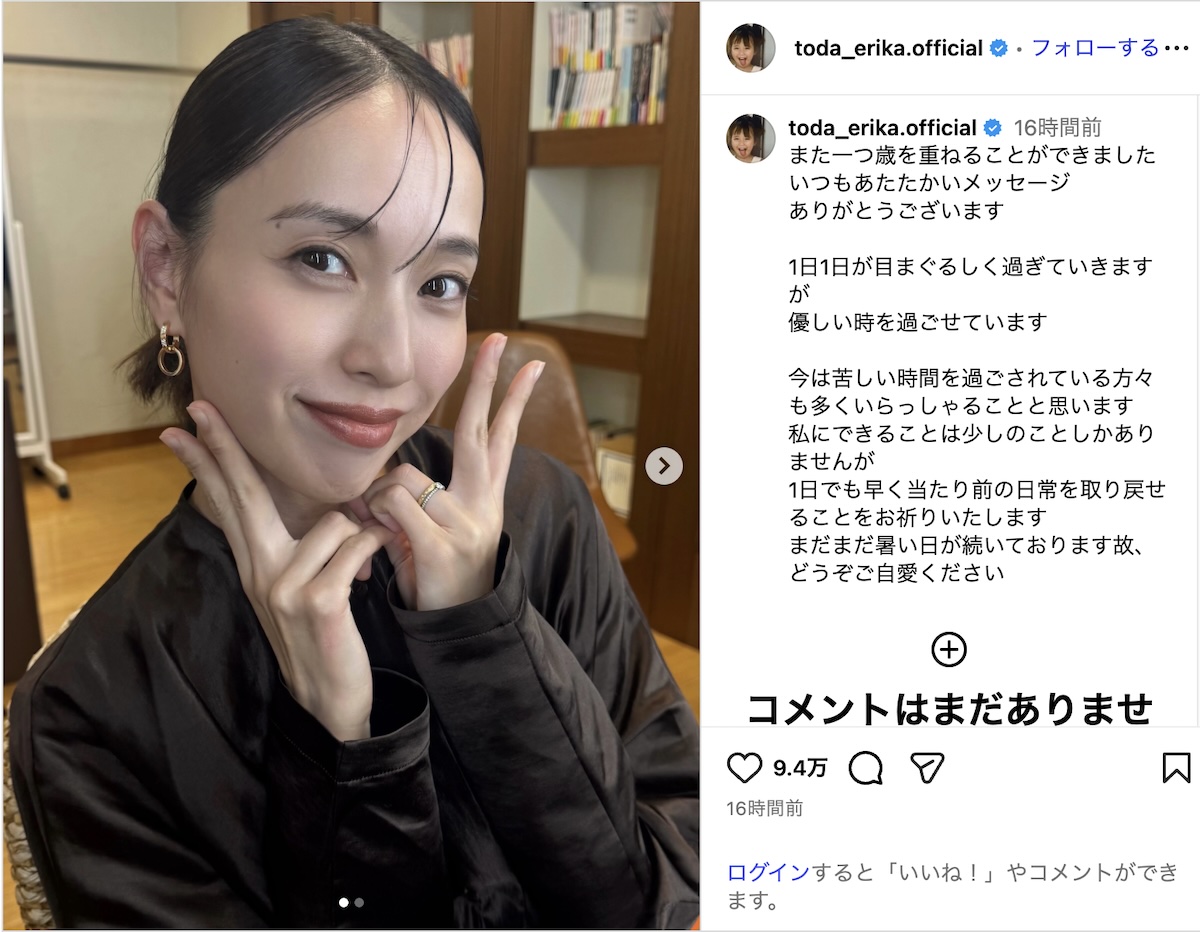 戸田恵梨香、38歳の誕生日報告の画像