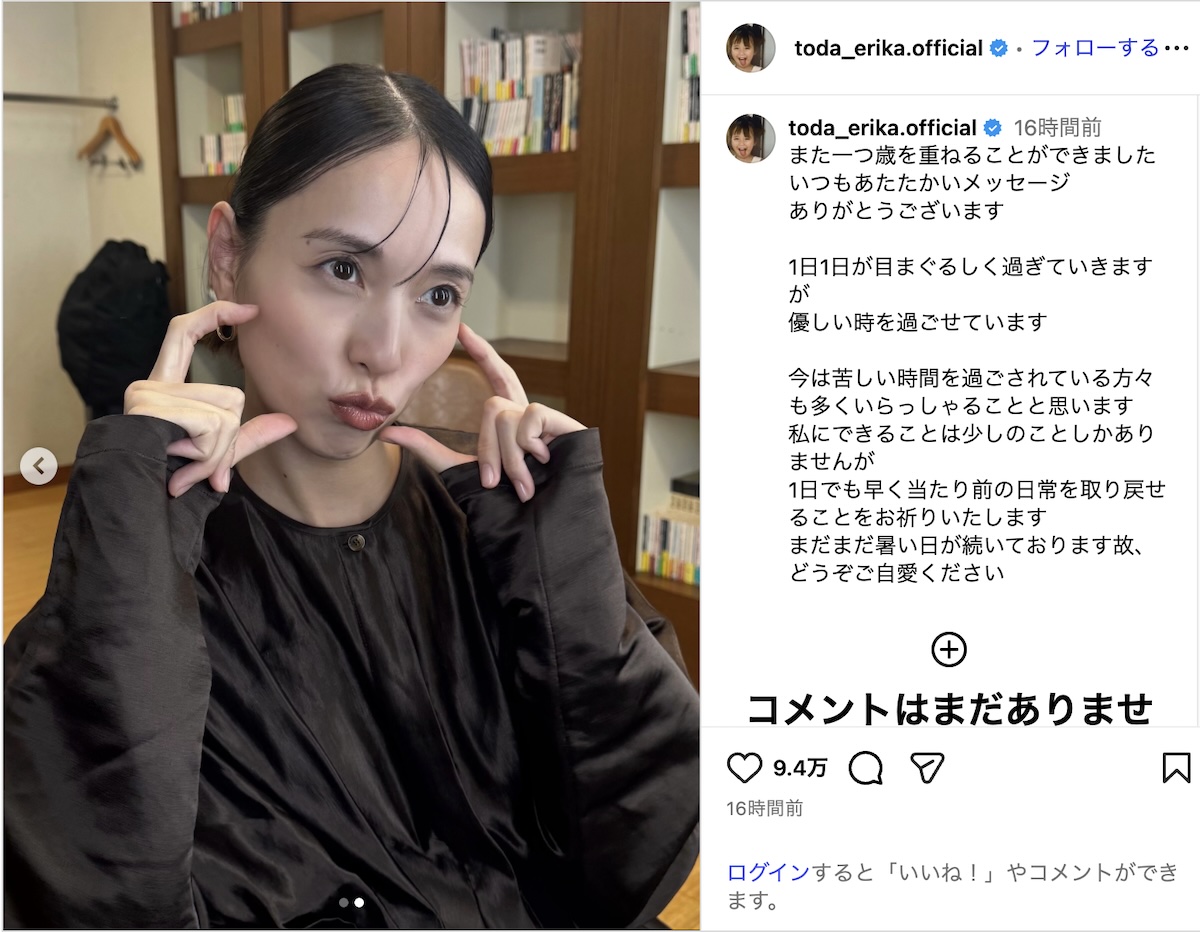 戸田恵梨香、38歳の誕生日報告の画像
