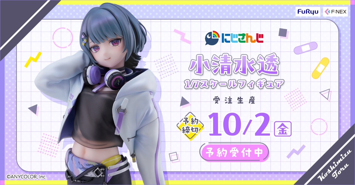小清水透を1/7スケールフィギュアに