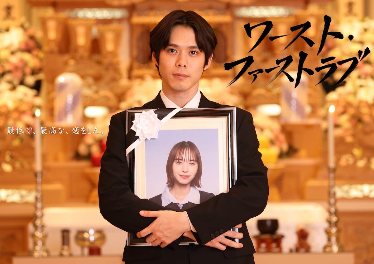 細田佳央太×井桁弘恵、SPドラマで初共演
