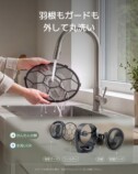 SwitchBotのサーキュレーターに新色黒登場の画像