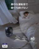 SwitchBotのサーキュレーターに新色黒登場の画像