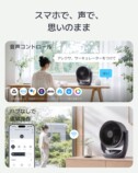 SwitchBotのサーキュレーターに新色黒登場の画像