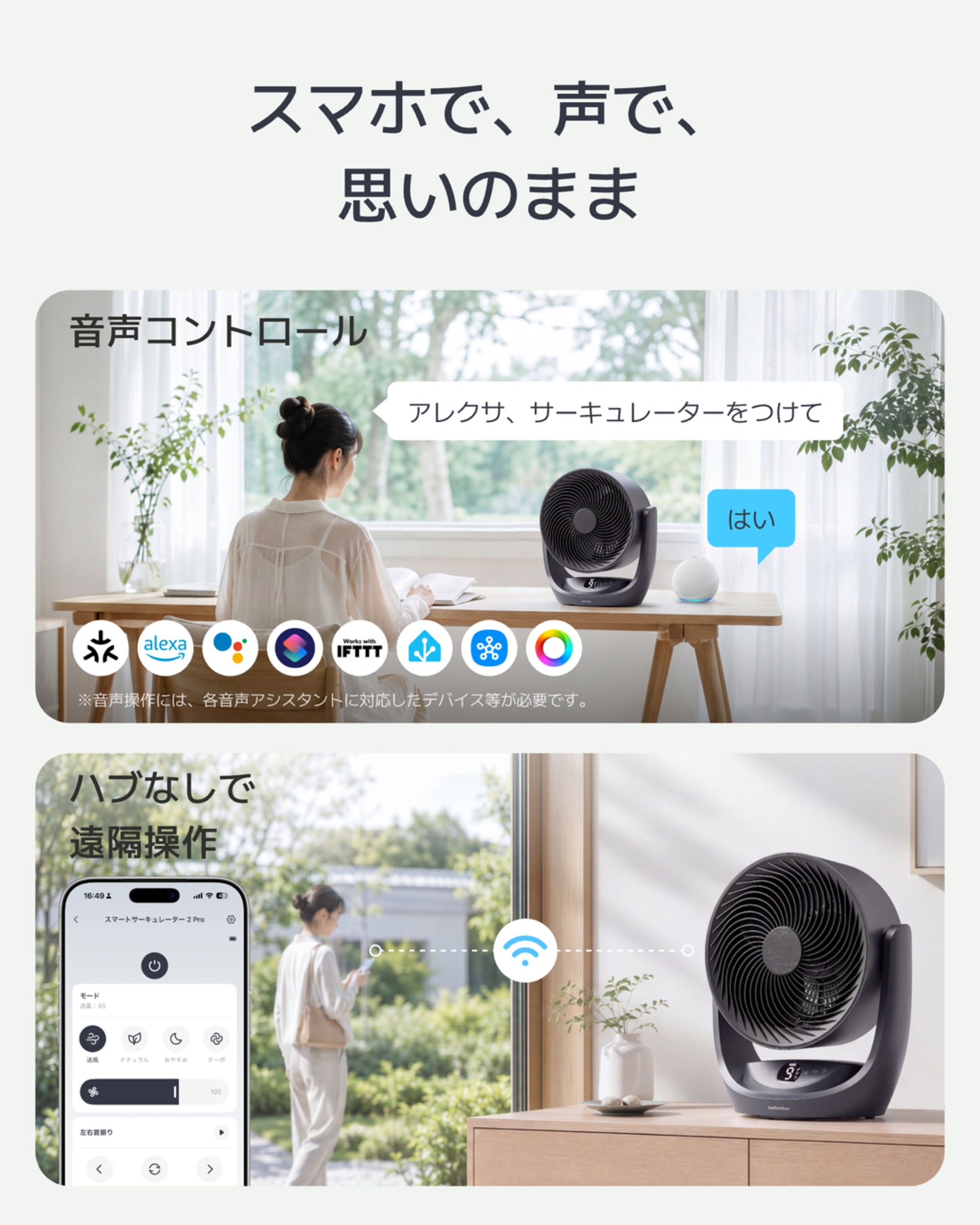 SwitchBotのサーキュレーターに新色黒登場の画像