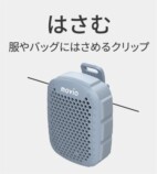 ナガオカ「movio」マグネットクリップスピーカーの画像