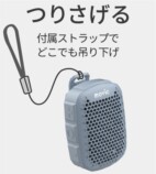 ナガオカ「movio」マグネットクリップスピーカーの画像
