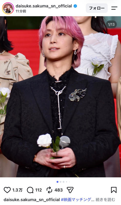 佐久間大介、土屋太鳳をエスコートに賞賛の画像