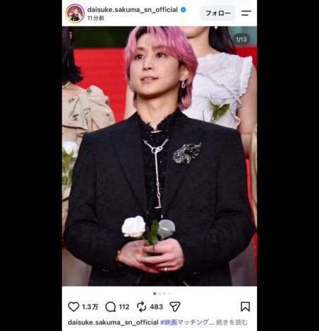 Snow Man 佐久間大介、土屋太鳳へのエスコートに賞賛の声　「ギャップが激しい」「どこぞの王子様かと思いました」