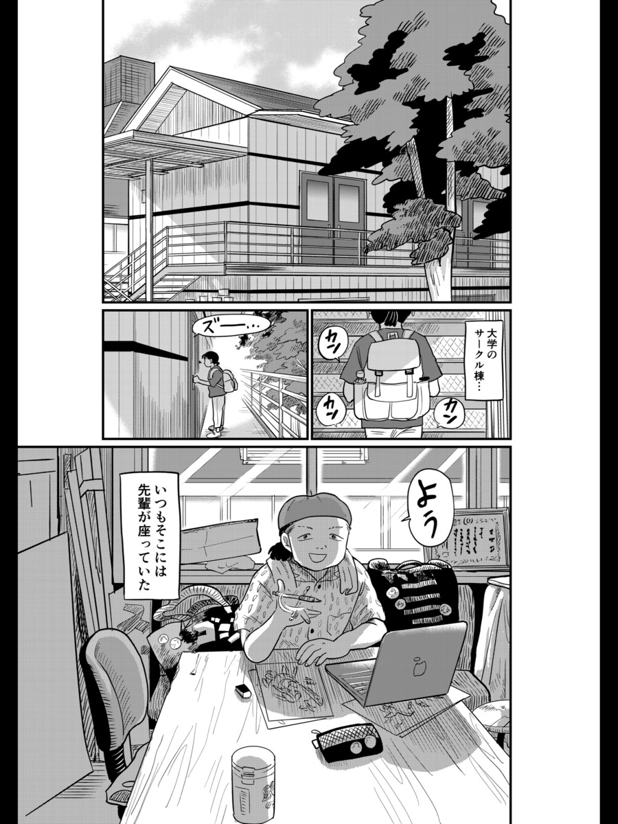 【漫画】自主制作の映画は「黒歴史」？の画像